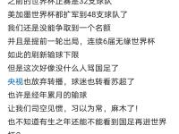  皇马国王杯最新战报 -九博网站