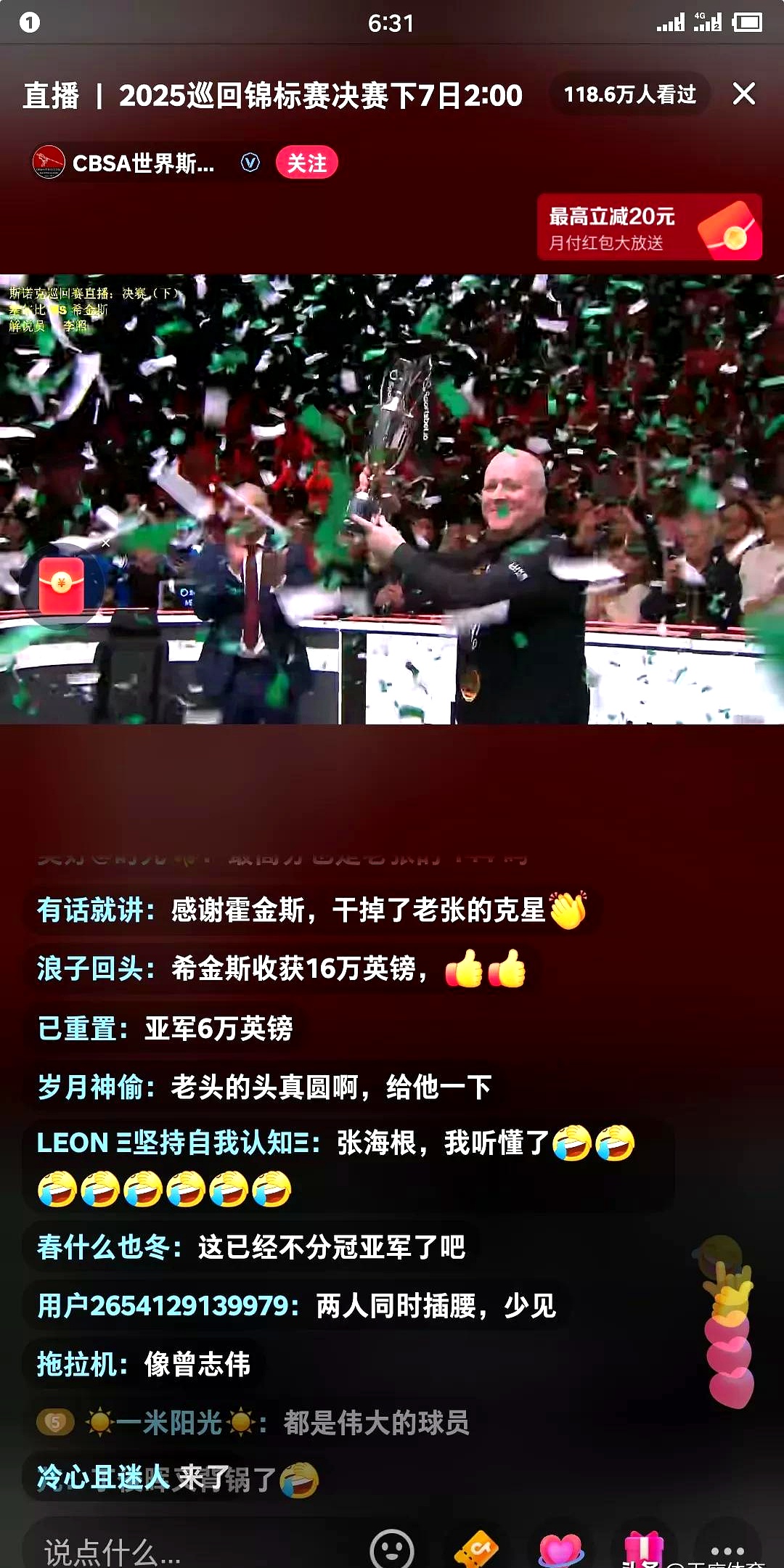 关于斯诺克友谊赛焦点战：塞外迅豹队逆转荆楚巨龙队，客场强势带走胜利。逆风翻盘的范本的信息
