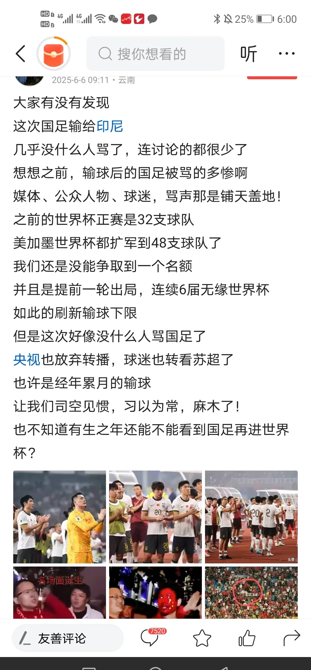  皇马国王杯最新战报 