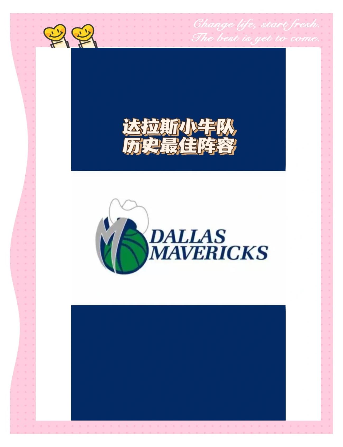 达拉斯独行侠最后时刻伤情更新，志在全明星赛名次提升，气氛紧张，身体对抗强度拉满(2025nba全明星赛mvp)