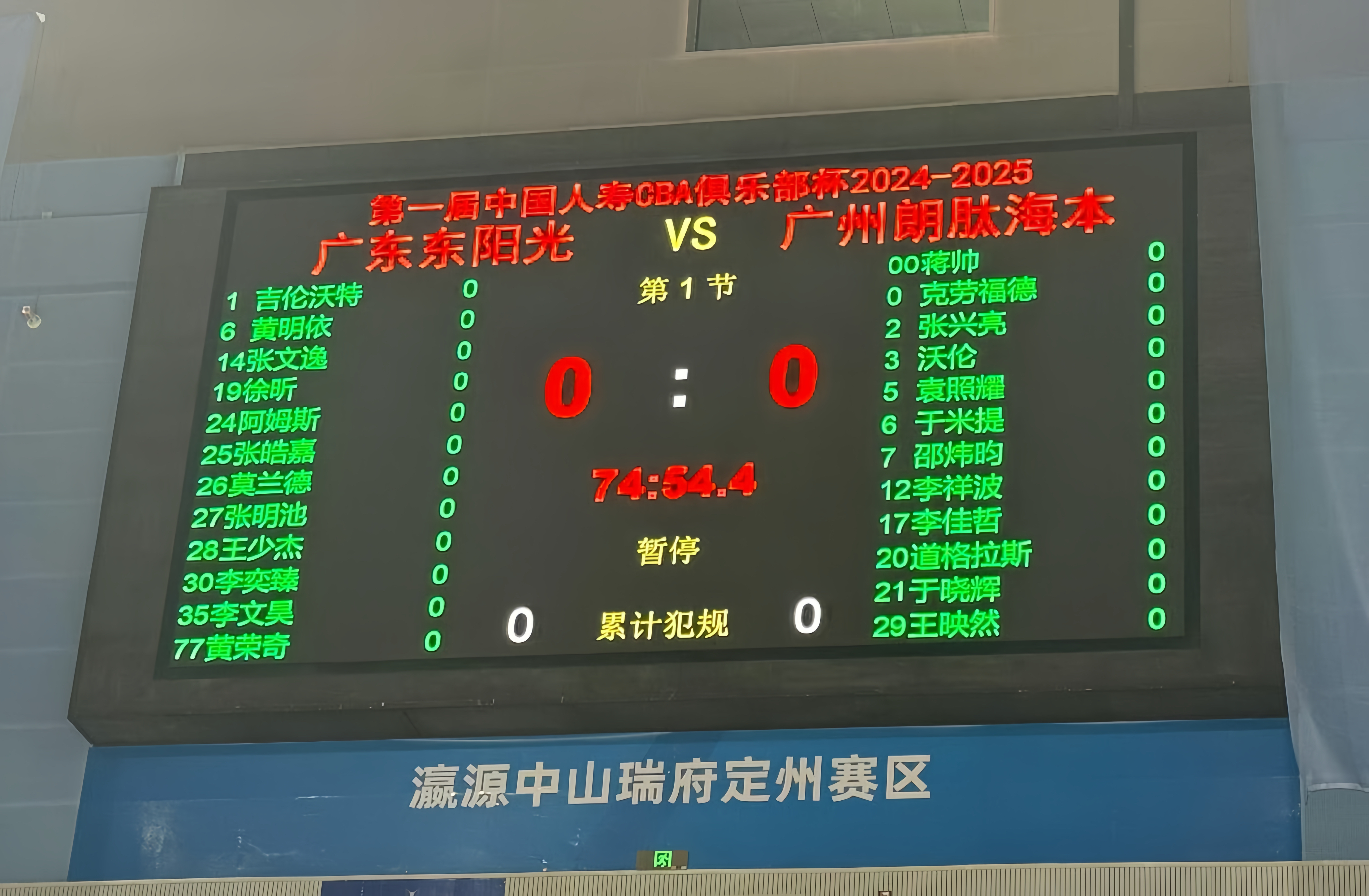  广东宏远最新消息 