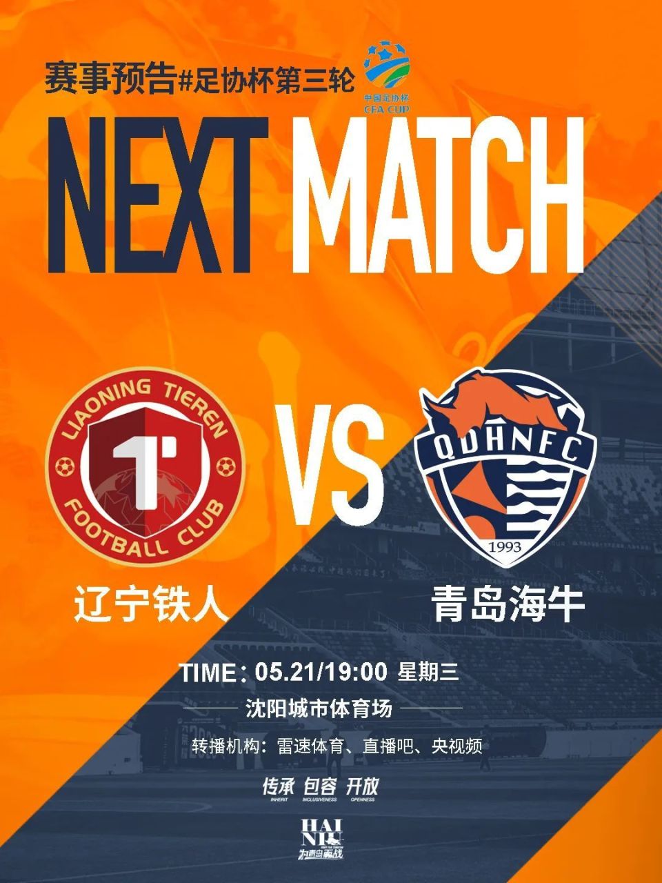  赛地聚焦：西甲今晚热度飙升，上海久事状态回暖，质疑声仍在，身体对抗强度拉满