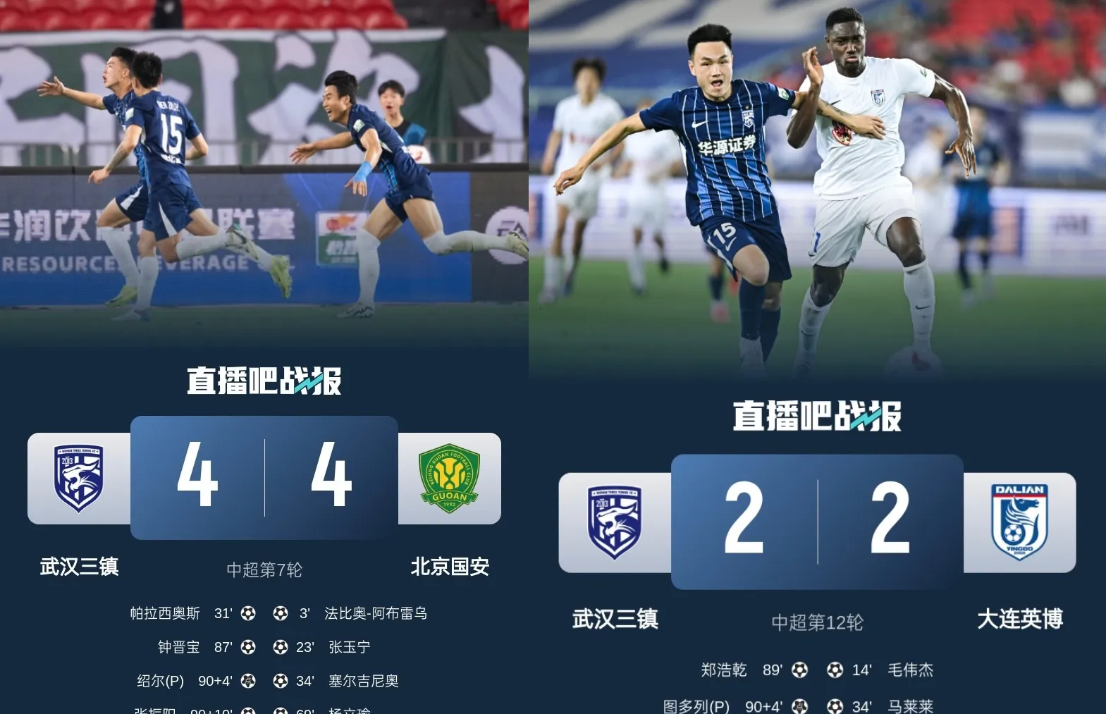 冲刺阶段突围战来临,武汉三镇围绕社区盾造点机会,震撼外界,训练强度明显提升的简单介绍 冲刺阶段突围战来临,武汉三镇围绕社区盾造点机会,震撼外界,训练强度明显提升的简单介绍